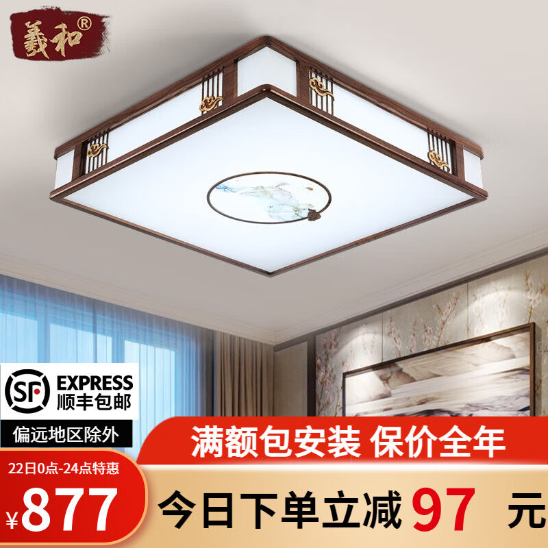 新中式客厅灯LED吸顶灯长方形非洲乌檀木餐厅中式卧室灯全铜灯具