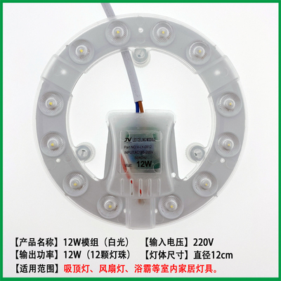 led灯盘浴霸中间照明灯泡卫生间吸顶灯12w灯芯配件24w光源模组48w