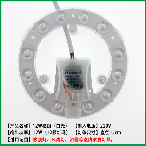 led灯盘浴霸中间照明灯泡卫生间吸顶灯12w灯芯配件24w光源模组48w