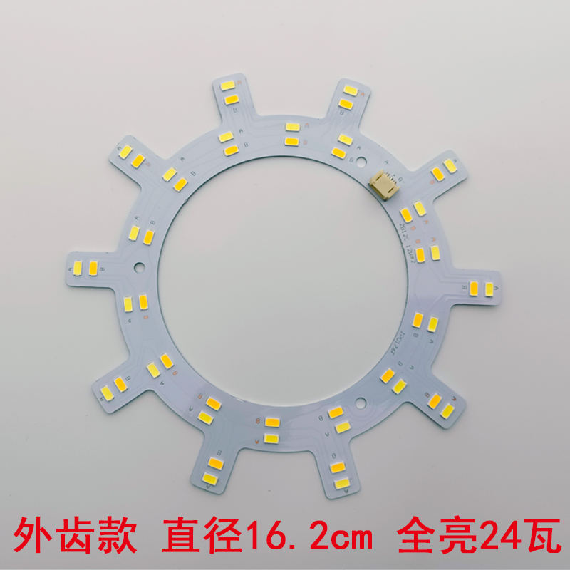 吸顶灯灯条客厅大灯风扇灯替换led灯芯灯板三色变光灯盘圆盘灯片