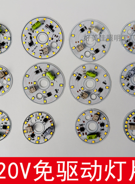 北欧吊灯灯芯水晶灯吸顶灯灯片220v客厅大灯餐吊led灯盘圆形灯板