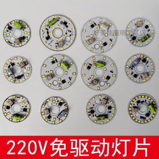北欧吊灯灯芯水晶灯吸顶灯灯片220v客厅大灯餐吊led灯盘圆形灯板