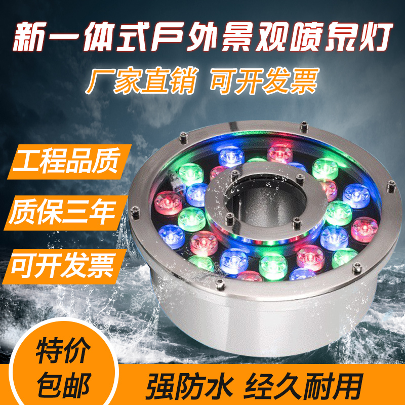 涌泉灯水底灯水下灯led防水灯