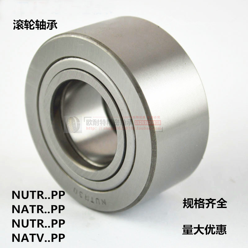 滚轮滚针轴承 NNTR NUTR 3072 3080 3085 3090 35100 3580 4090