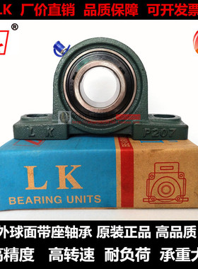 LK外球面带座轴承立式轴承座 UCP311/P312/P313/P314/P315/P316