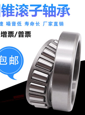 哈尔滨圆锥滚子轴承 30336 30338 30340 30352 30352X 进口品质