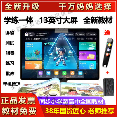 小霸王新款学练机护眼屏全科辅导