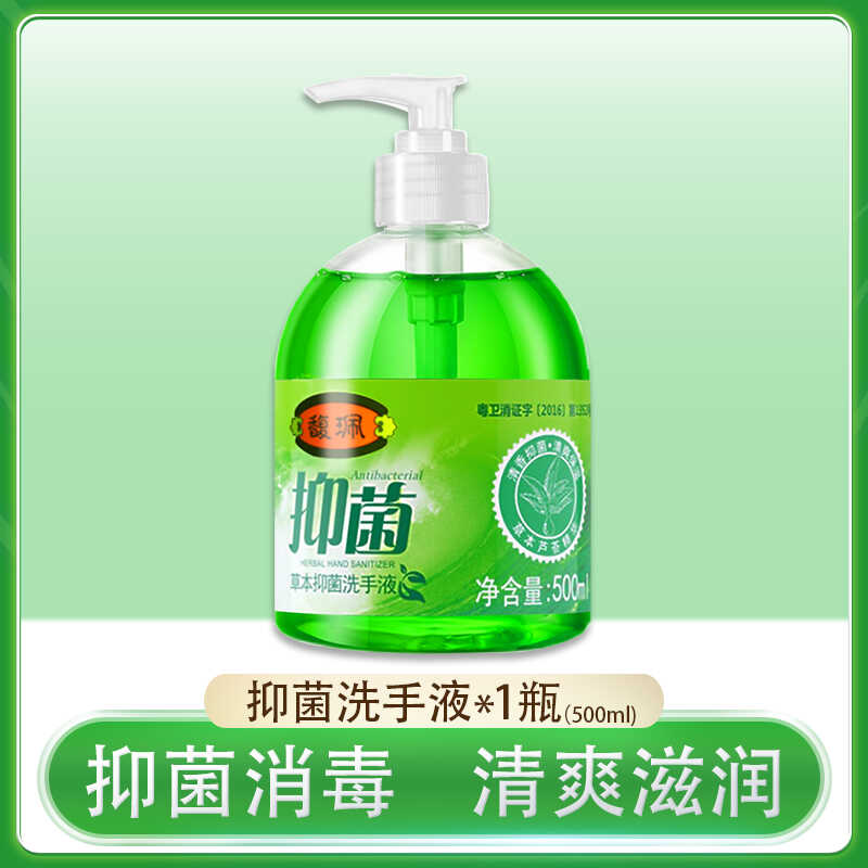 馥珮洗手液芦荟滋润抑菌清洁保湿按压款大人小孩通用家用酒店