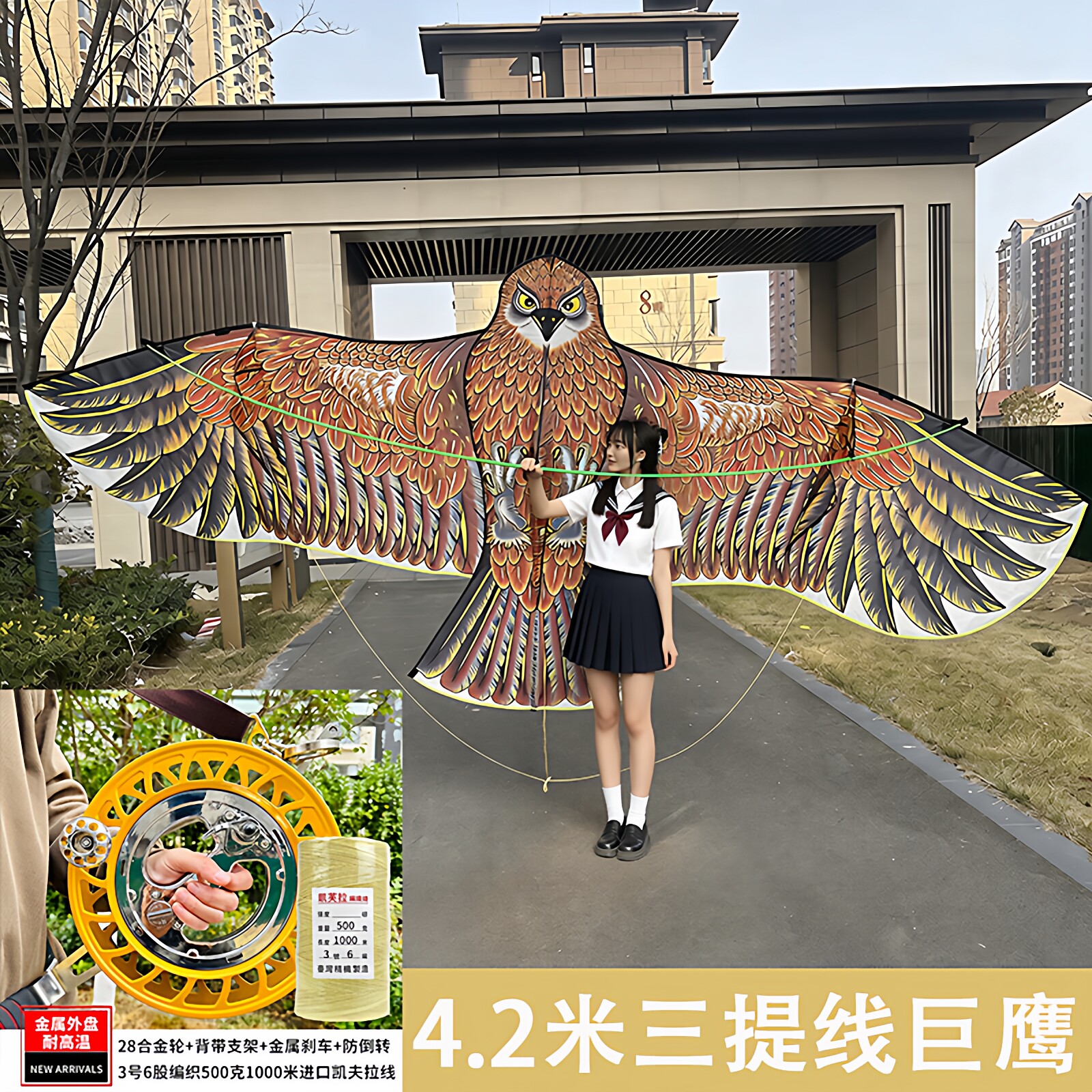4.2米巨型三提线老鹰风筝巨无霸巨大成人专用大型大号高端进口线