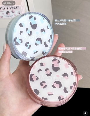 【豹豹限定】Mistine蜜丝婷暹罗气垫BB霜遮瑕轻薄混合皮持久正装