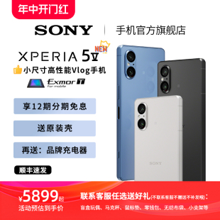 Xperia 接近微单 智能5G手机6.1英寸HDR 索尼 12期免息 SONY OLED直屏 柔美虚化