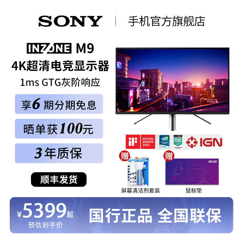 sonyinzone m9Ե羺Ϸ27ʾps5ϷֱʾĻʵ5199Ԫ