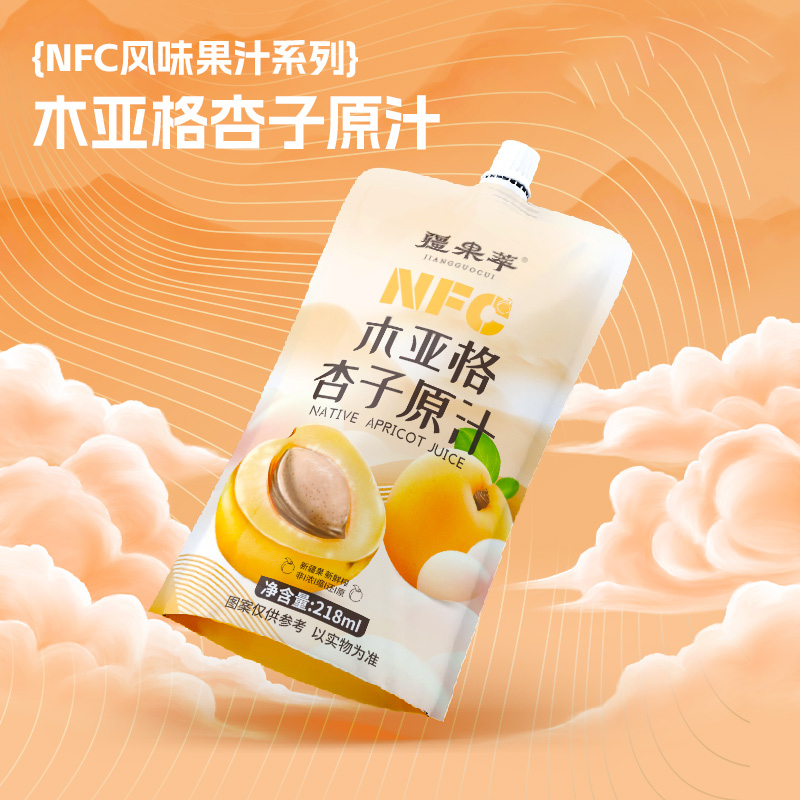 特色果汁丨新疆木亚格杏子原汁