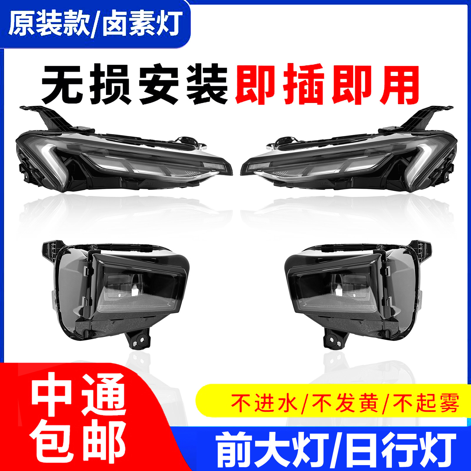 22-24款新蒙迪欧大灯日行灯总成
