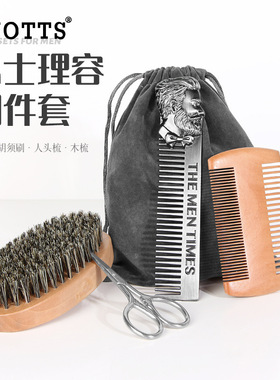 Beard Comb Brush Scissors Grooming Kit Beard Shaving胡须修理