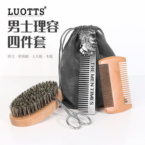 胡须BeardCombBrushScissors