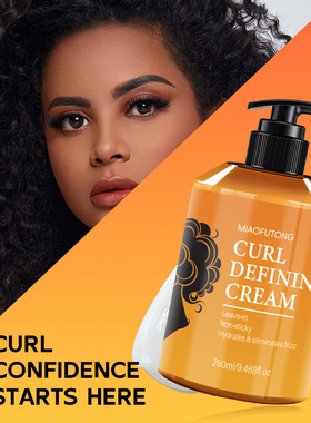 Hair Curl Defining Cream Moisturizing Hair Volume 保湿蓬松