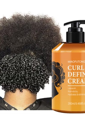 New Styling Control Frizz Soften Smooth Cream for Curly Hair