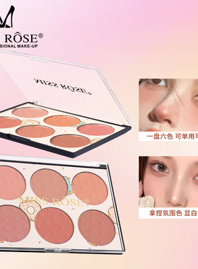 多色腮红盘MatteBlushPalette