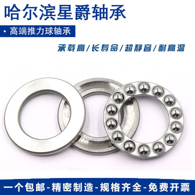 精密耐磨压力轴承5110951110