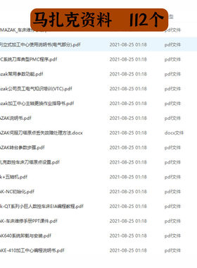 马扎克系统维修资料编程手册机床加工中心操作说明书小巨人操作