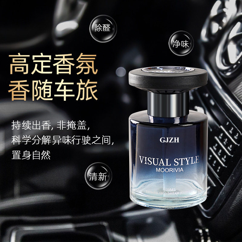 新款高级感防爆瓶身车载香薰持久留香清新空气除醛车内液体淡香