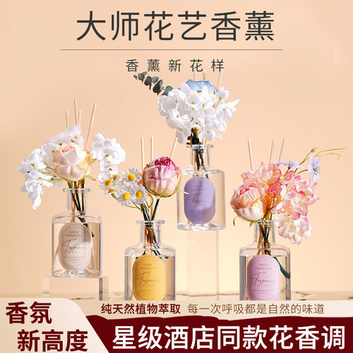 栀子花香薰精油家用伴手礼室内持久留香无火香薰卧室香氛卫生间