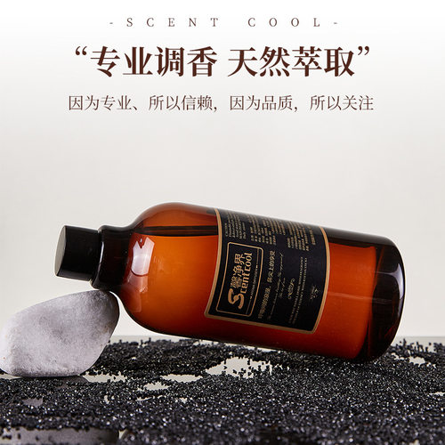 无火香薰补充液酒店香氛批发油溶性香薰精油持久除臭厕所香薰