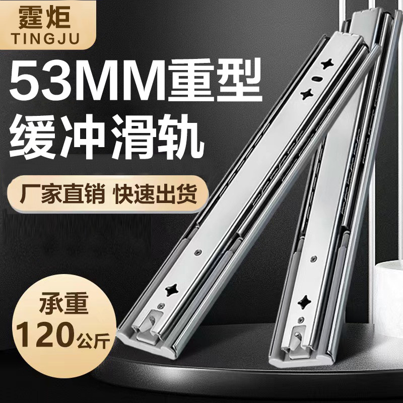 53宽承重型滑轨轨道加重可带锁抽屉工业房车用阻尼缓冲工具箱超长