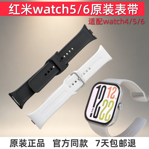 适配红米watch5/6/4原装表带