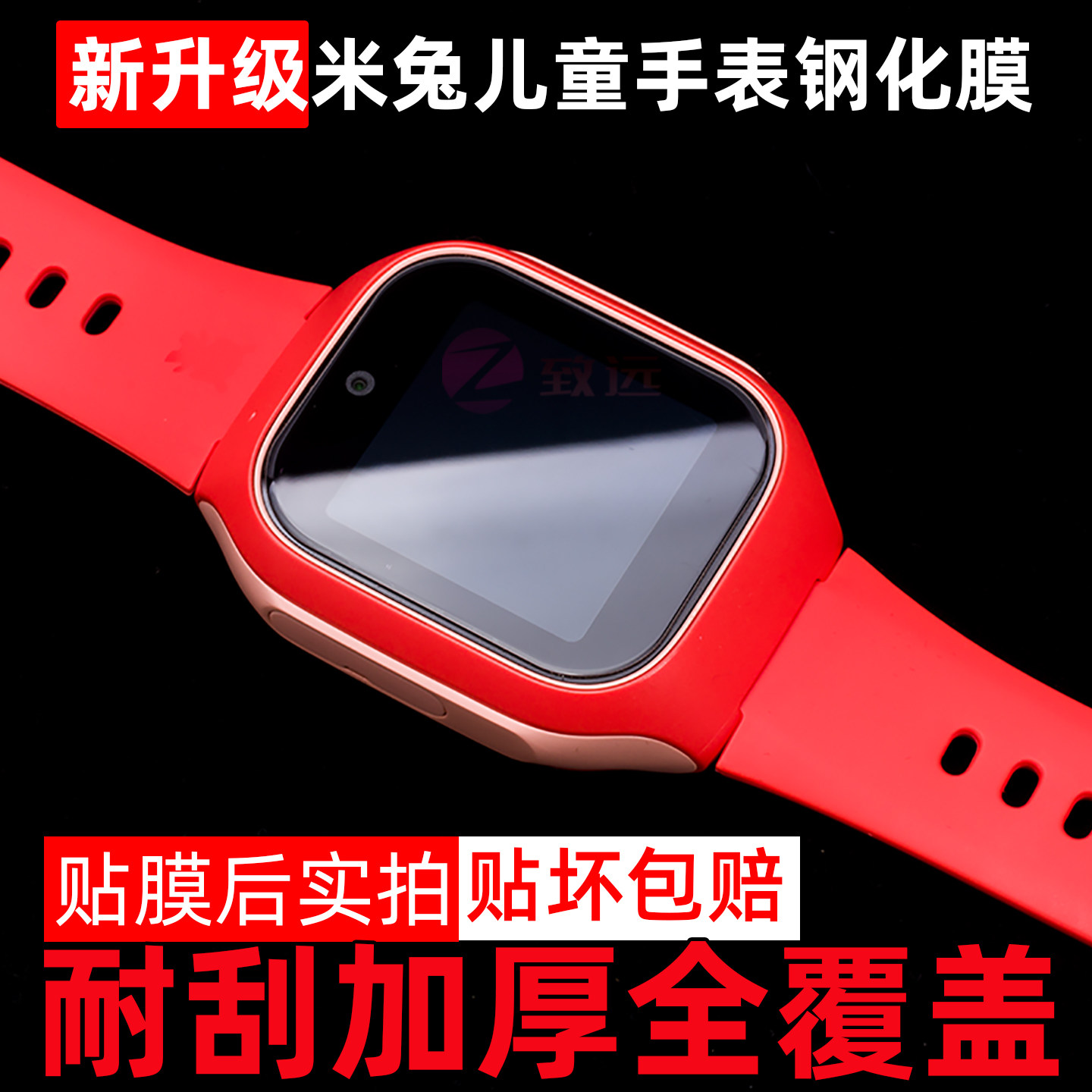 适用米兔5C钢化膜小米儿童手表6C保护膜4C高清屏幕贴膜4X全屏5PRO学习电话水凝U1耐刮3软玻璃防爆C7A护眼wiui,3C数码配件,手机贴膜,淘宝优惠券,粉丝福利购,淘宝优惠卷