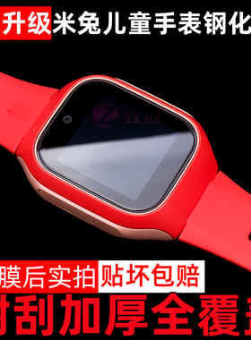 适用米兔5C钢化膜小米儿童手表6C保护膜4C高清屏幕贴膜4X全屏5PRO学习电话水凝U1耐刮3软玻璃防爆C7A护眼wiui