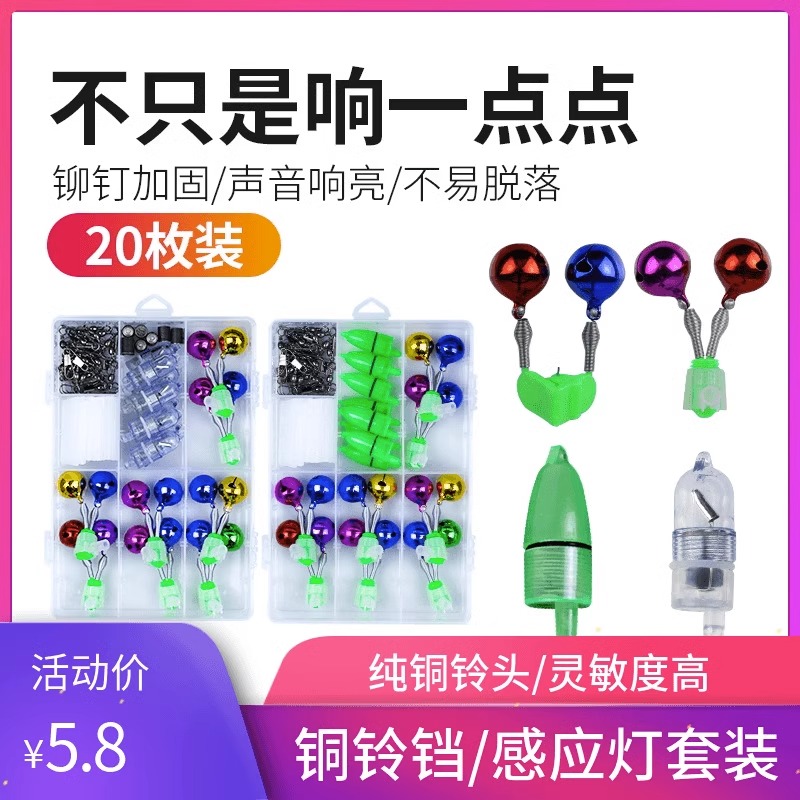 钓鱼铃铛纯铜防甩螺旋防掉海杆海竿铜铃感应夜光灯报警器高灵敏度