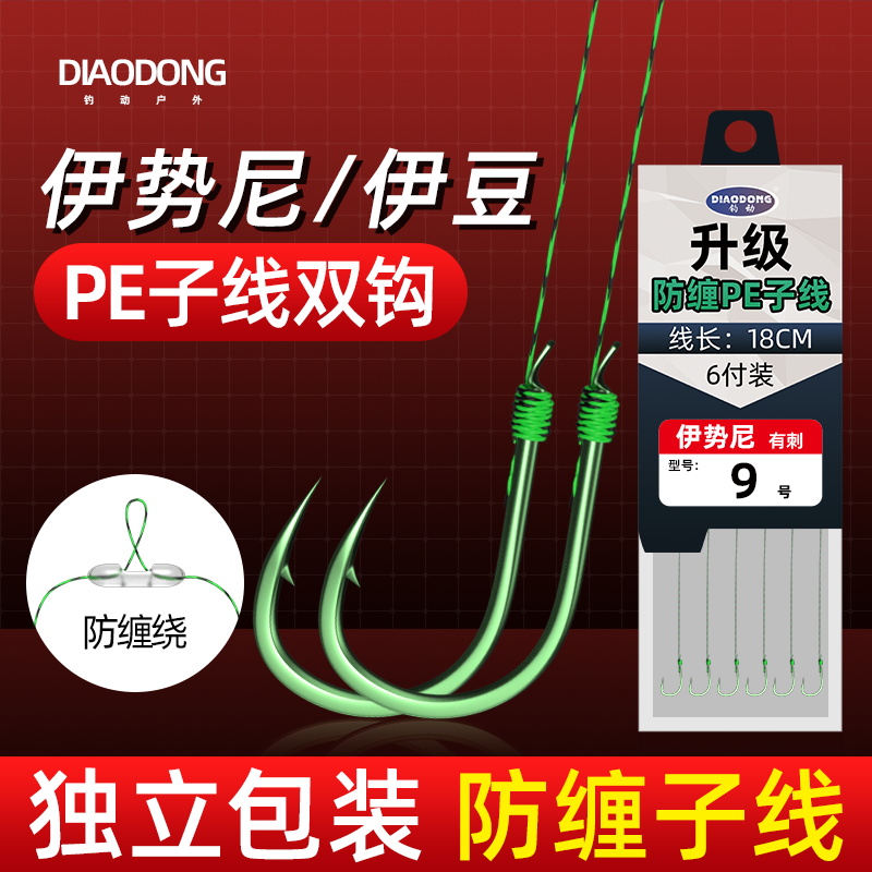 防缠子线双钩成品套装绿色新关东PE线无刺有刺绑好斑点大力马鱼钩