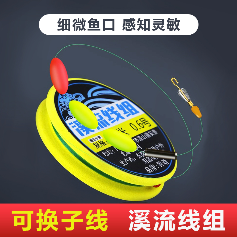 溪流钓线组双钩小物小鱼专用三粒漂白条石斑鳑鲏马口桃花七星鱼钩