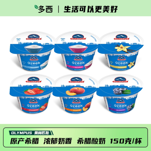 奥林匹斯希腊酸奶原产希腊