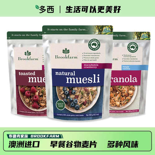 布鲁克澳洲进口早餐谷物燕麦