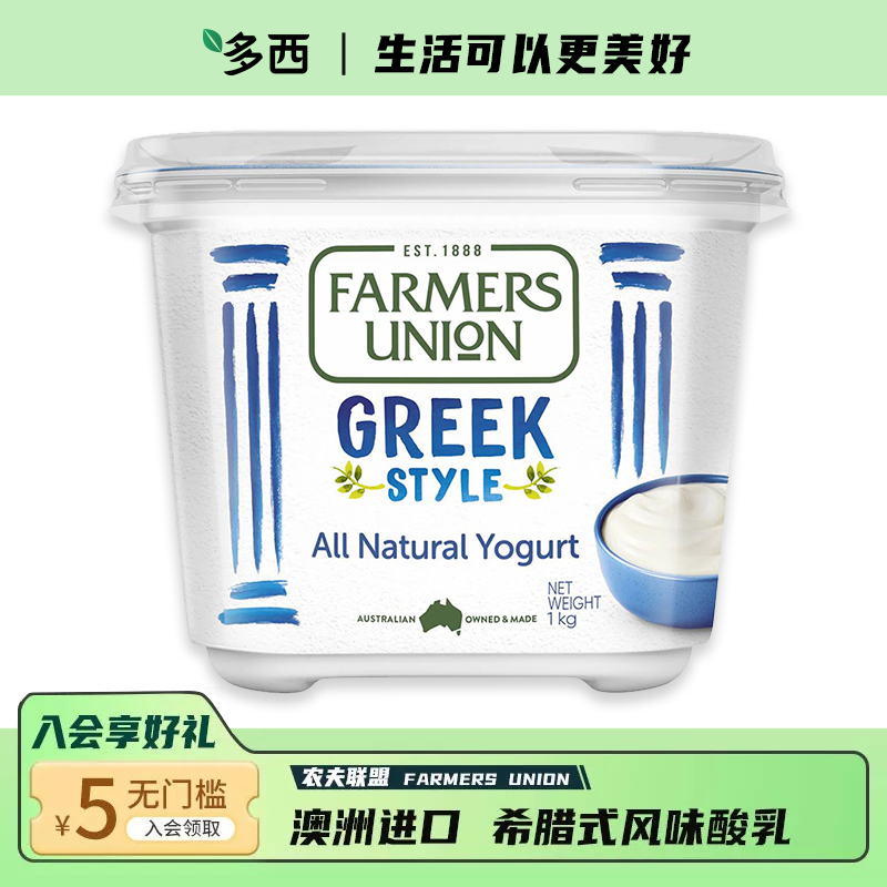 澳洲进口农夫联盟希腊酸奶无蔗糖原味不甜家庭装低温生酮饮食浓稠