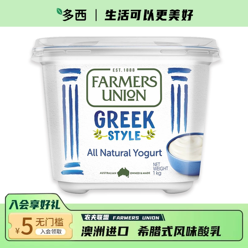 澳洲farmersunion无蔗糖希腊酸奶