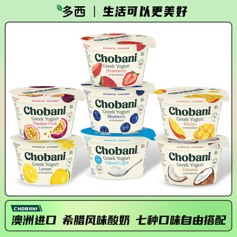 Chobani澳洲低温酸奶果酱型希腊风味发酵乳杯装原味芒果柠檬160克 咖啡/麦片/冲饮 低温酸奶 原图主图