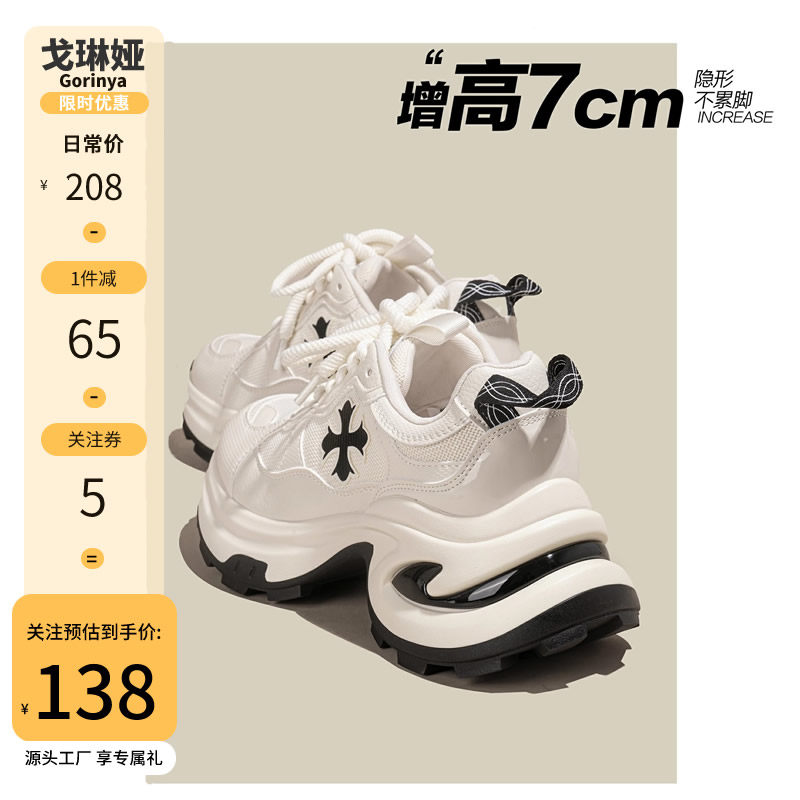 增高7CM厚底老爹鞋女2025年新款百搭小个子不累脚网面运动休闲鞋