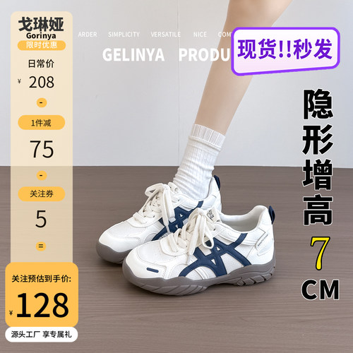 小个子7CM内增高德训鞋女鞋2026夏季超火厚底小白鞋运动鞋阿甘鞋