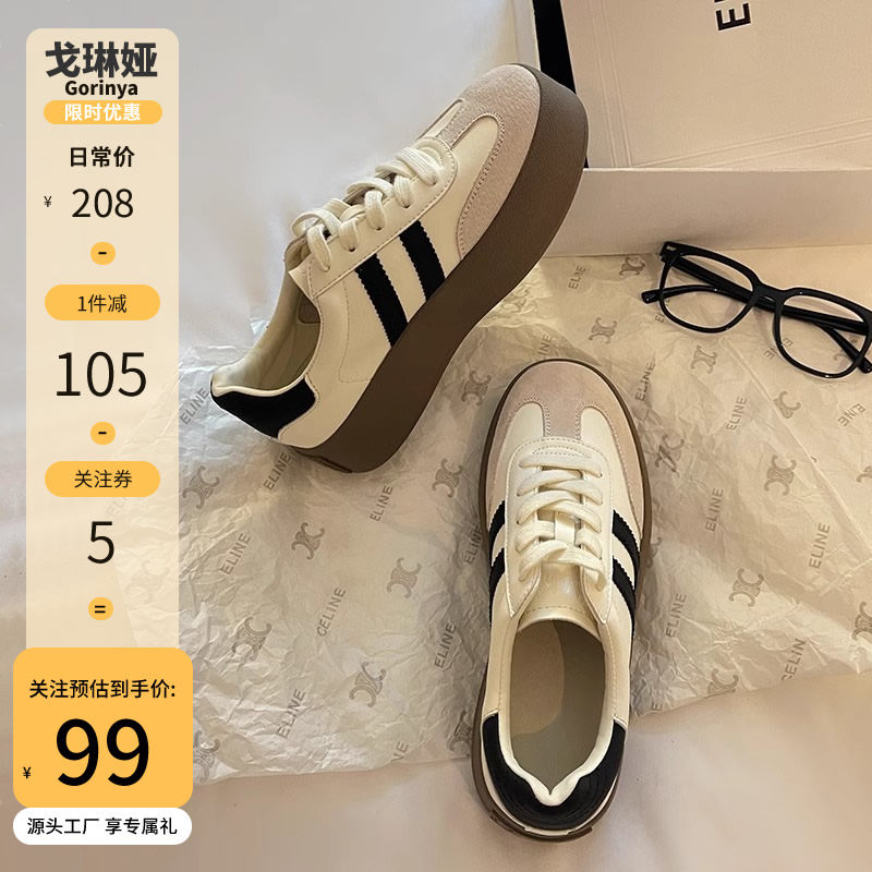 厚底休闲鞋百搭德训鞋女2025年春季新款复古阿甘鞋学生板鞋运动鞋