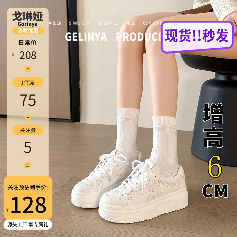 真皮厚底小白鞋女2026春季新款内增高系带圆头白色百搭板鞋松糕鞋