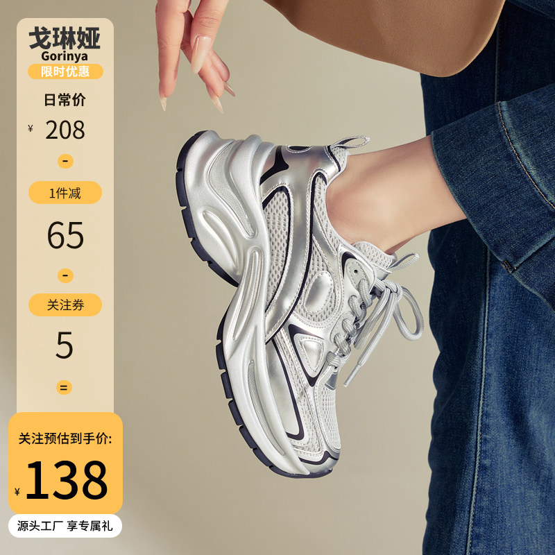 长高7cm~网面银色双层厚底增高休闲鞋运动老爹鞋女小个子2025新款
