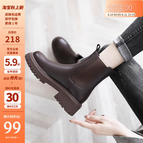 厚底粗跟真皮马丁靴女切尔西靴子