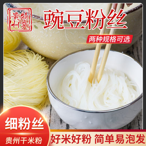 贵州干米粉细粉丝粉饼