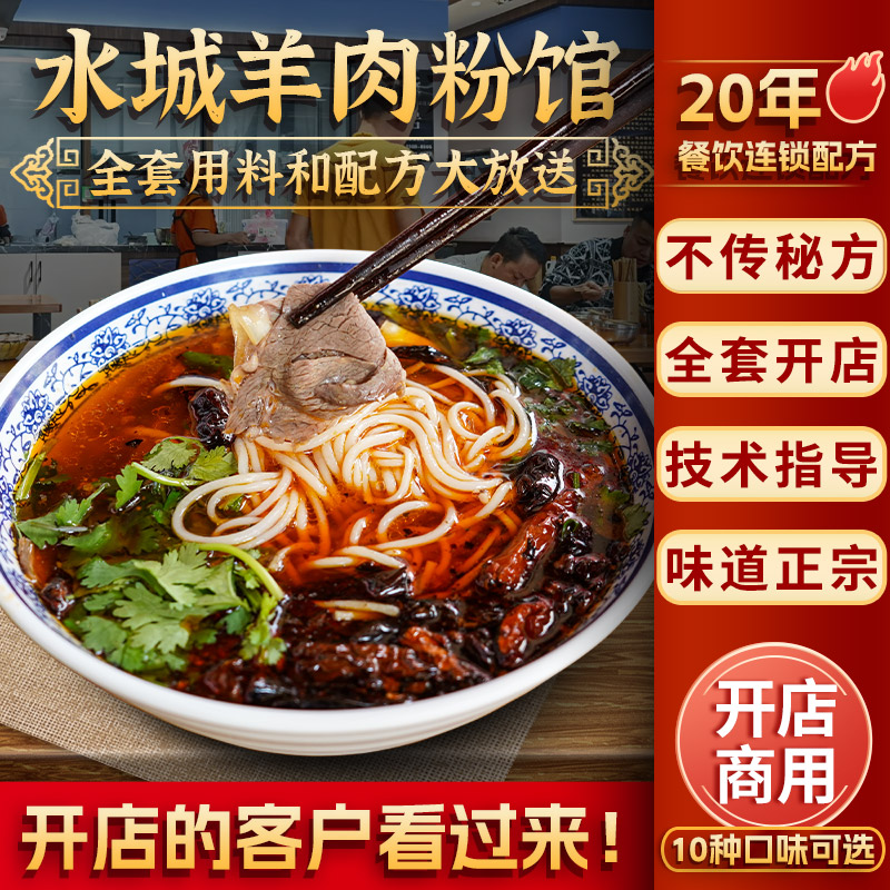拾黔味手工干米粉商用纯大米制作
