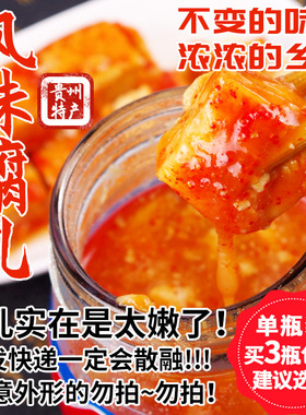 百花串豆腐乳红方乳腐310g 贵州特产农家自制豆腐乳豆腐下饭调料