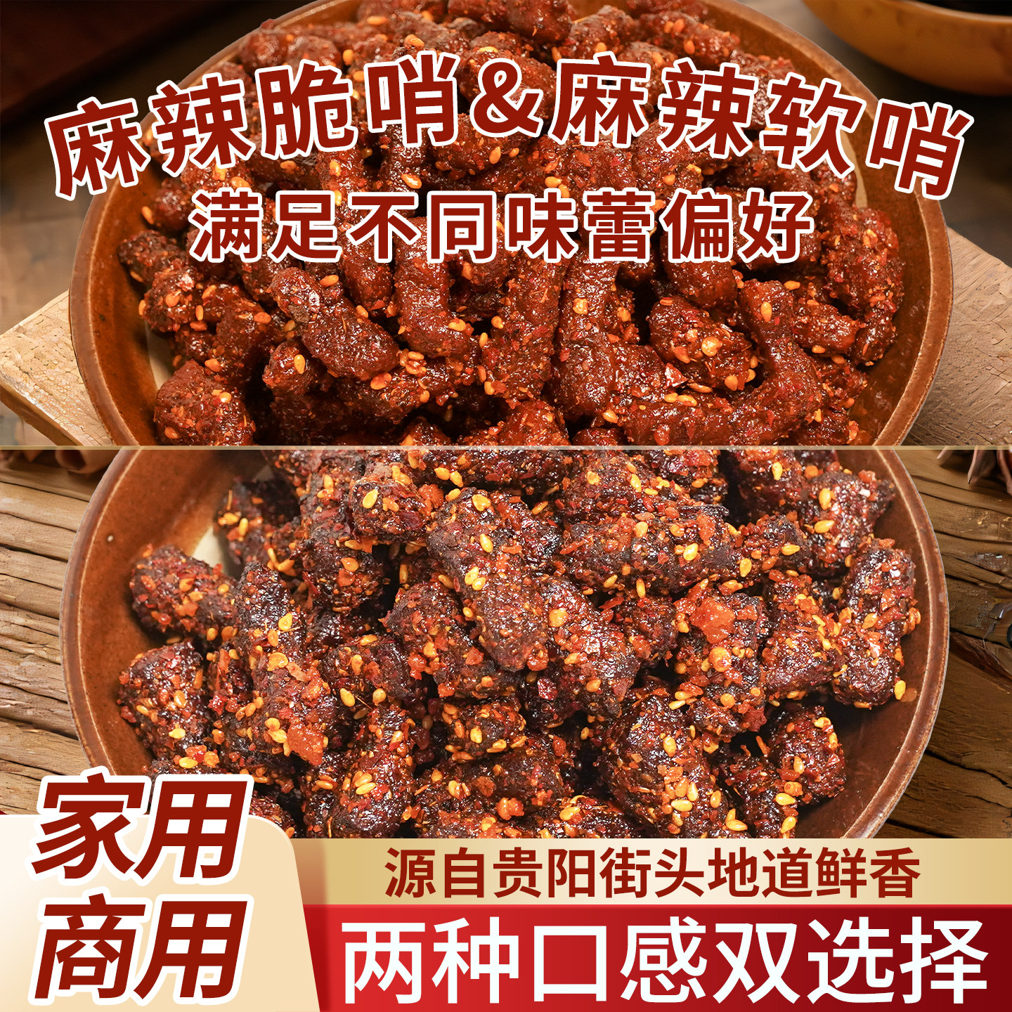 贵州特产正宗麻辣软哨贵阳小吃脆哨猪油渣五花肉脯零食小吃下酒菜,零食/坚果/特产,猪肉类,淘宝优惠券,粉丝福利购,淘宝优惠卷